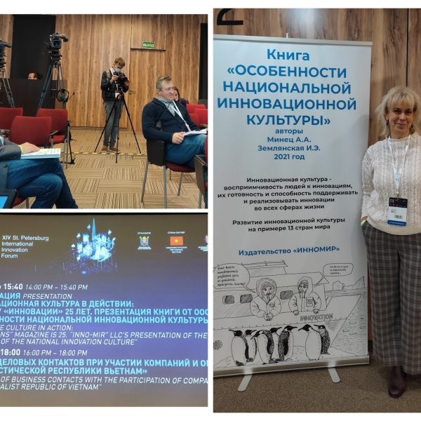 The presentation of our book took place on November 10, 2021